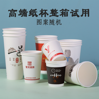 一次性纸杯咖啡杯