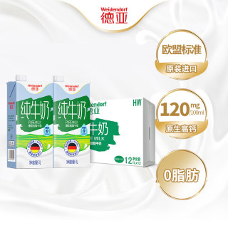 德亚 脱脂纯牛奶 1L*12盒