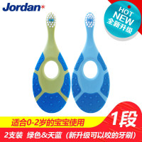 Jordan 儿童牙刷2支装 0-2岁