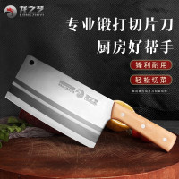 龙之艺 菜刀 家用切片刀
