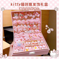 木辞 库洛米发夹发饰礼盒套装小女孩发绳头饰宝宝头绳公主发圈儿童发卡