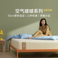 半日闲空气啵啵护脊弹簧床垫记忆棉席梦思软床垫 床垫丨 150*200cm