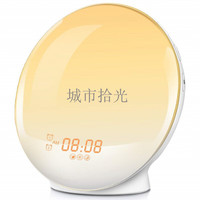 城市拾光 上和隆&模拟日出日落自然唤醒灯新款灯七彩氛围LED小夜灯FM收音机闹钟台