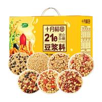 十月稻田21日豆浆料组合 五谷杂粮粗粮 七种口味豆浆料包独立包装
