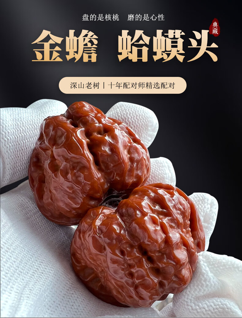 御文者文玩核桃蛤蟆头延庆盘玩精品把玩手把件怀柔野生古玩送老人练手球