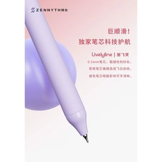  赞仕 速干 中性笔