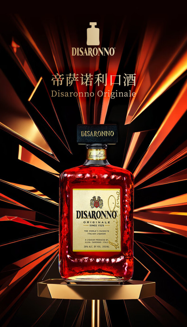 蒂萨诺 芳津杏仁甜酒力娇酒露酒家用调酒200ml意大利 蒂萨诺200ml*2
