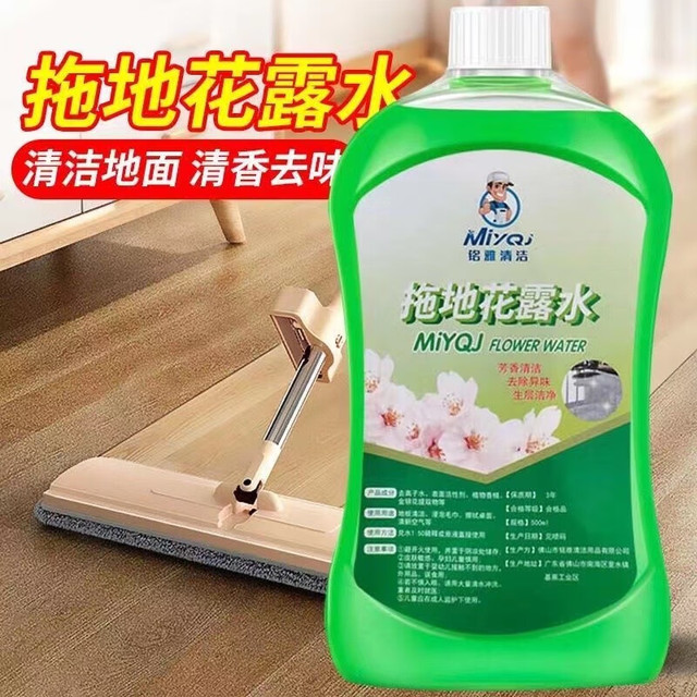 MiyQj 高浓缩拖地花露水洁净祛味清香型除臭喷雾花露水地板清洁剂500ML 500ml 1瓶