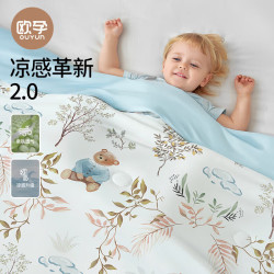欧孕 婴儿夏凉被 夏季凉感空调盖被（多款式可选）