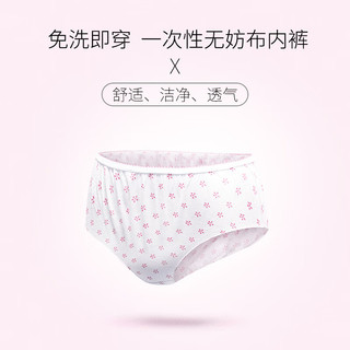Freego一次性内裤14条装女男旅行洗浴桑拿免洗非纸即弃无纺布内裤 男士-白色无纺布-2包14条装 XL码