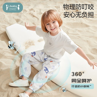 ibaby宝宝防蚊裤男女童夏季薄款灯笼裤儿童裤子宽松透气长裤A 苹安喜乐 80码