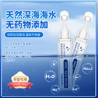 联科(LIANK)生理性海盐水鼻喷剂儿童成人洗鼻器清洁湿润鼻腔洗鼻盐水