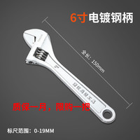 工具专家手兵器 7040 活扳手 6寸[钢柄]质保一月