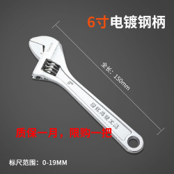 工具专家手兵器 7040 活扳手 6寸[钢柄]质保一月