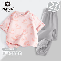 小猪班纳儿童夏款套装女童冰丝凉感衣服防晒半袖2025男童夏季运动短袖 【套装】粉/纯色-灰/纯色 140 （体重56-68）