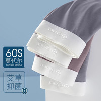 洁丽雅男士莫代尔内裤男2025艾草抑菌裆透气青少年男式四角裤 蓝色+藏青+浅灰 2XL