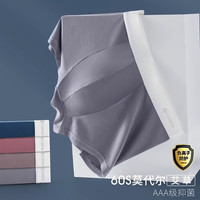 洁丽雅男士莫代尔内裤男2025艾草抑菌裆透气青少年男式四角裤 藏青+卡其+浅灰 2XL