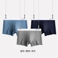 洁丽雅男士莫代尔内裤男2025艾草抑菌裆透气青少年男式四角裤 蓝色+藏青+浅灰 L