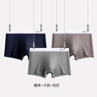 洁丽雅男士莫代尔内裤男2025艾草抑菌裆透气青少年男式四角裤 藏青+卡其+浅灰 L