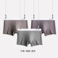 洁丽雅男士莫代尔内裤男2025艾草抑菌裆透气青少年男式四角裤 卡其+浅咖+浅灰 2XL
