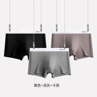 洁丽雅男士莫代尔内裤男2025艾草抑菌裆透气青少年男式四角裤 黑色+浅灰+卡其 2XL