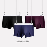 洁丽雅男士莫代尔内裤男2025艾草抑菌裆透气青少年男式四角裤 宝蓝+枣红+黑色 XL