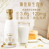 每日鲜语 鲜牛奶720ml*2瓶+250ml*7瓶鲜奶牛奶
