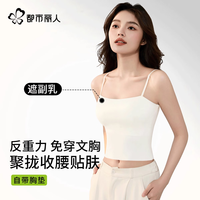 都市丽人吊带背心带胸垫一体女士内搭春夏打底美背文胸上衣 牙白 M (适穿90—120斤)