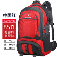 阔动 户外登山包便携大容量旅行背包双肩包男女运动旅游包