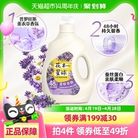 88VIP：LOVE home AND planet 花木星球 天然香氛亲肤洗衣液 48小时持久留香 1件 薰衣草洋甘菊香