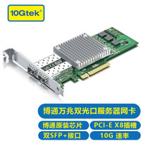 万兆通光电 万兆网卡 博通BCM57810S芯片 10G光纤网卡 SFP+双口网卡 pci-e双光口服务器网卡