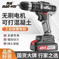 百亿补贴：南威 无刷锂电钻48Vf冲击款两电一充+配件