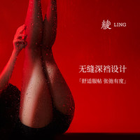 绫天生丝滑绫lingerie「云缎™」0.2D深裆诱惑性感无缝免脱超薄丝袜夏季女 Sand砂色 1条 L -无缝深裆-「170cm~185cm」