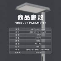 钜豪 JH9240-100A6 落地灯 全光谱护眼 上下漫反射4000K 触控开关