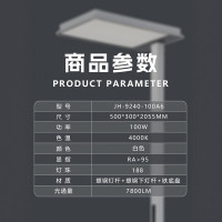 钜豪 JH9240-100A6 落地灯 全光谱护眼 上下漫反射4000K 触控开关