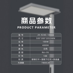 钜豪 JH9240-100A6 落地灯 全光谱护眼 上下漫反射4000K 触控开关