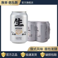 百亿补贴：秋林·格瓦斯 新品秋林生格瓦斯330ML*6罐哈尔滨特色中央大街同款