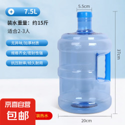 京喜 PET纯净水桶手提式家用饮水机桶矿泉水桶装水桶户外车载大容量 7.5升pet水桶加厚款