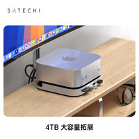SATECHI适用MacMini M4 2024款台式机拓展坞底座带SSD固态硬盘盒苹果电脑转换器Typec扩展USB集线器SD卡槽