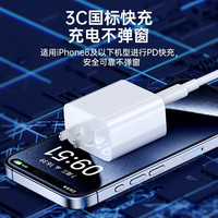 适用苹果16数据线15pro充电器线30W快充iPhone14手机2闪xrmax一套