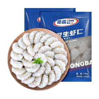 GUO LIAN 国联 中国大陆白虾仁 700g
