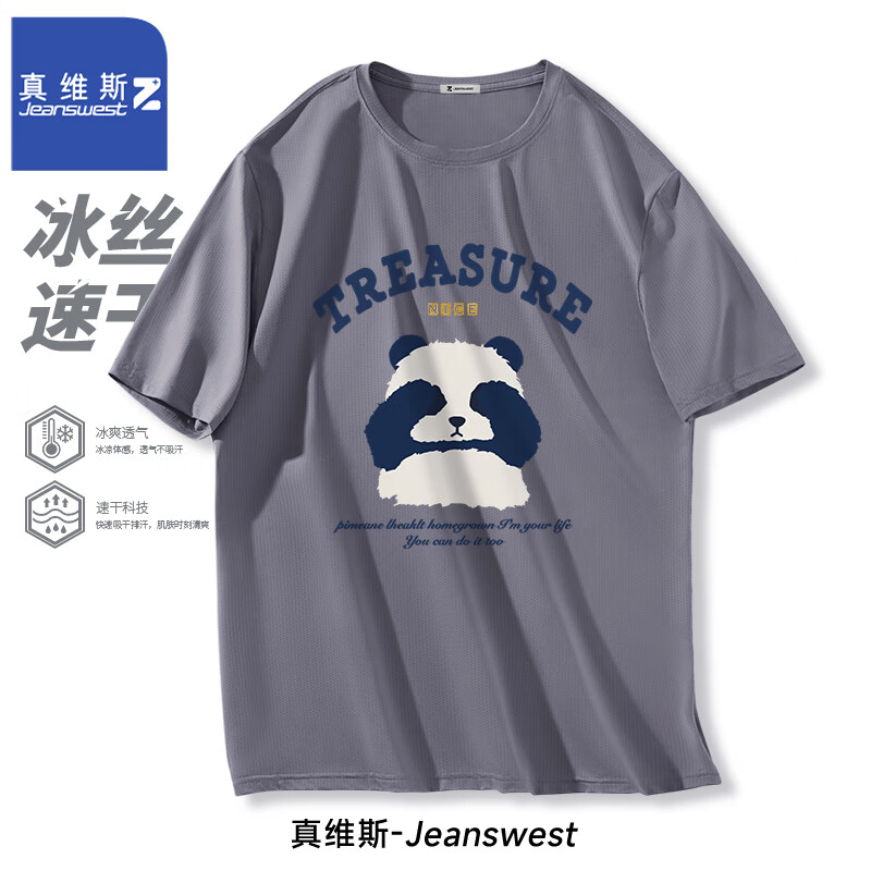 深灰（捂脸熊猫吖）