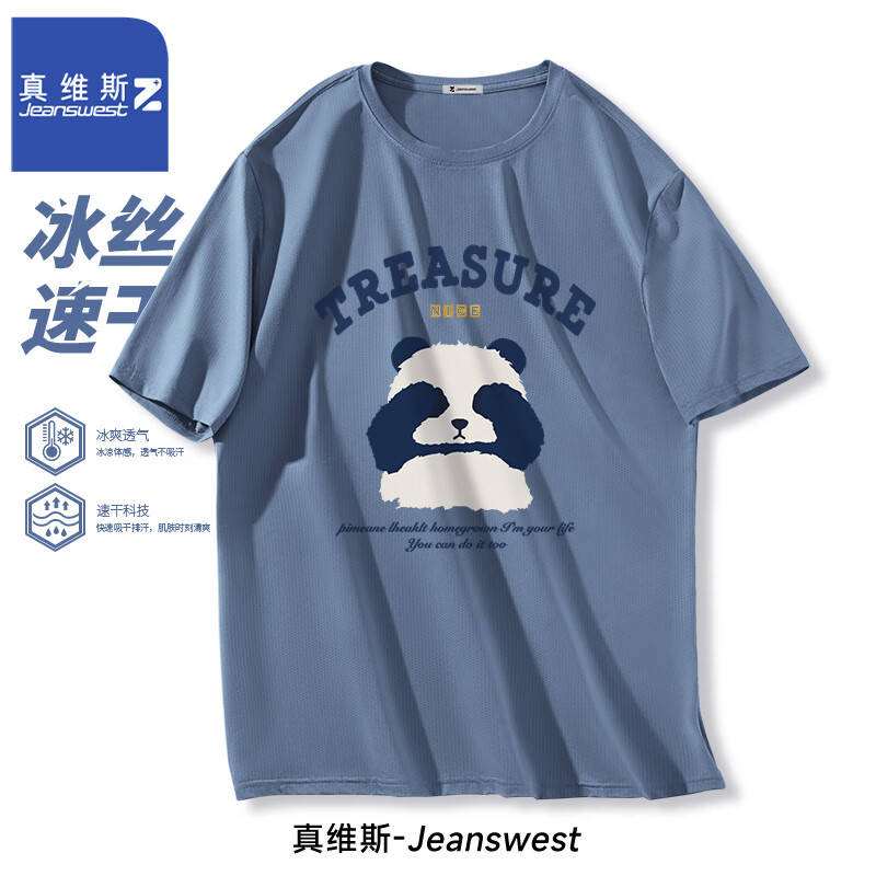 灰蓝（捂脸熊猫吖）