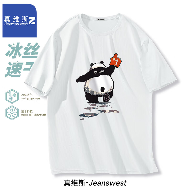 白（熊猫背影）