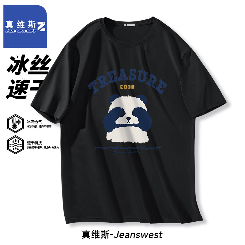 黑（捂脸熊猫吖）