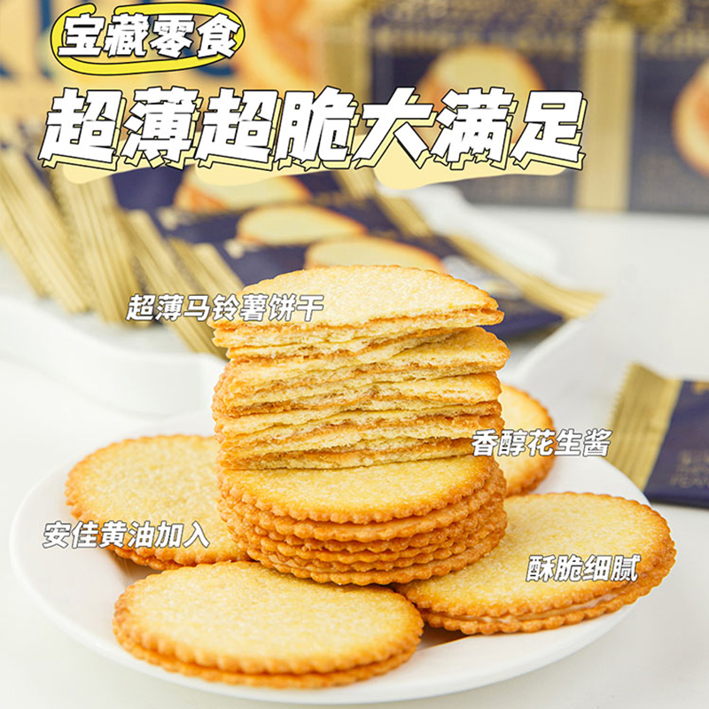  KOHOJO 夹心 薄脆饼干  盒装 360g