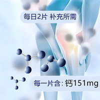 施元钙咀嚼片无糖型适用于成人中老年青少年儿童乳母需要补钙人群 两瓶装