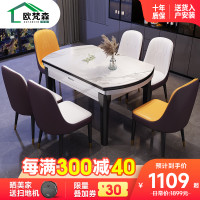 欧梵森 餐桌 岩板意式轻奢实木组合 现代简约家用小户型可伸缩折叠圆桌长方形