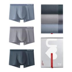 三枪 3条三枪内裤男7A抗菌凉感莫代尔四角冰丝无痕裸感防磨短裤运动