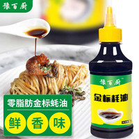 豫百厨番茄沙司番茄酱沙拉酱黑胡椒酱组合装家用三明治食材蘸料 蚝油1瓶